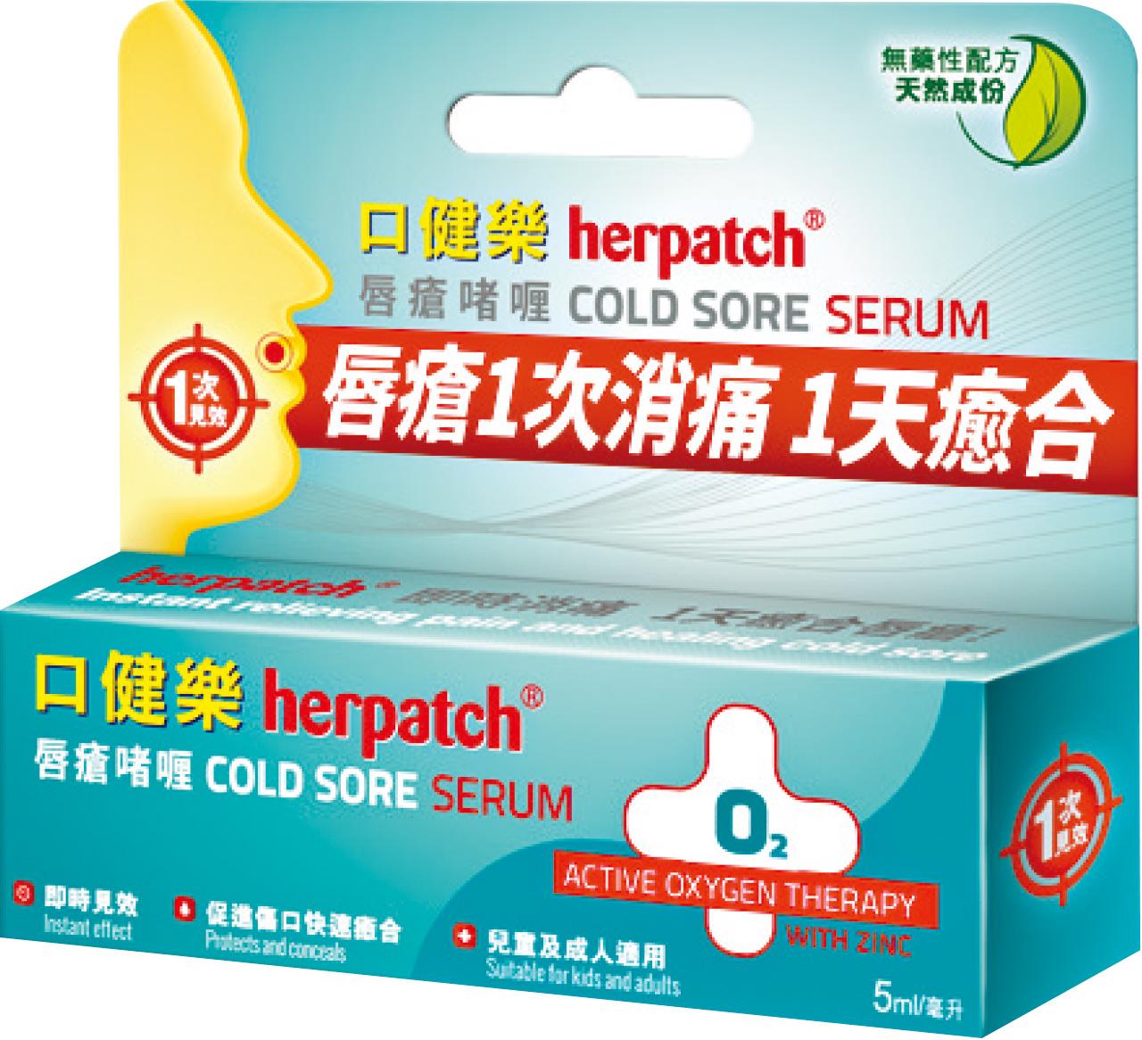 口腔疾病3 -
 唇瘡