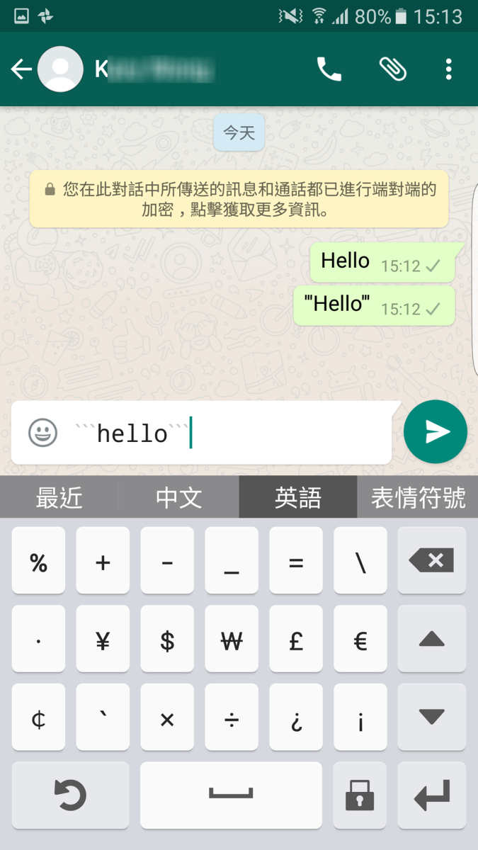 輸入正確標點符號的話,即使未傳送出去也可看到特別字型。