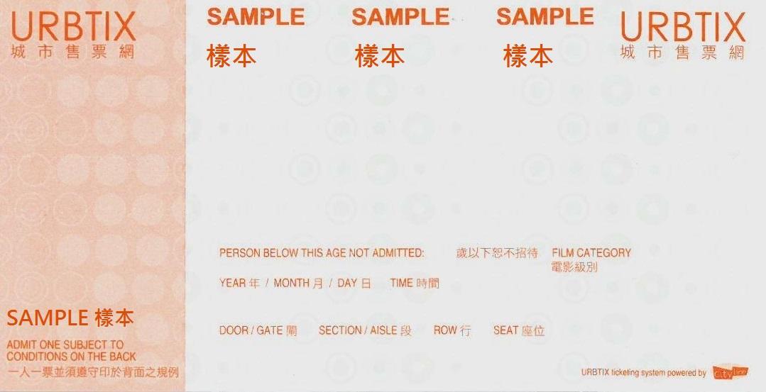 現有門票設計