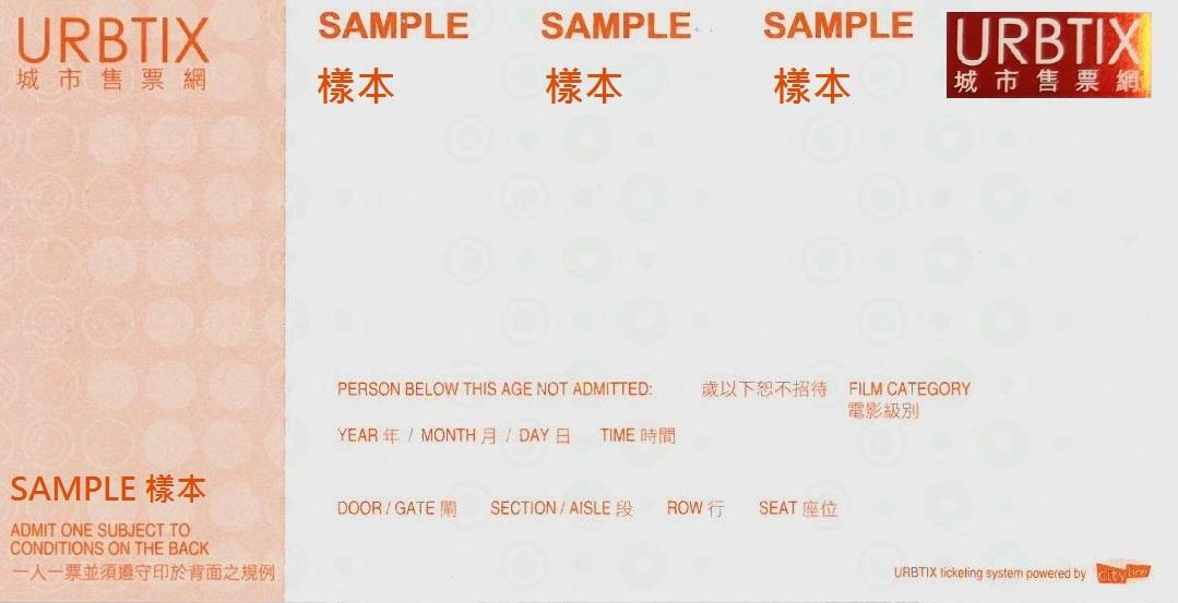 新門票設計