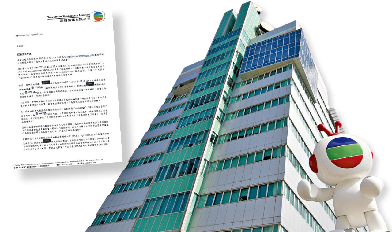 (圖左)網上流傳一封疑似無綫向成人網站發的律師信。