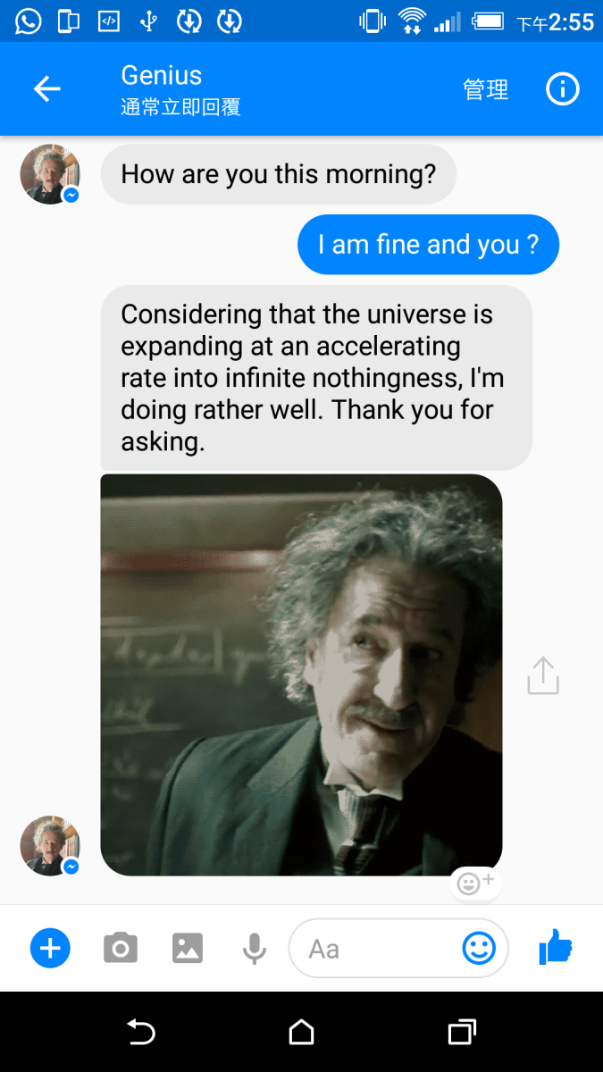 回答時會加入一些具智慧的回答及GIF圖。