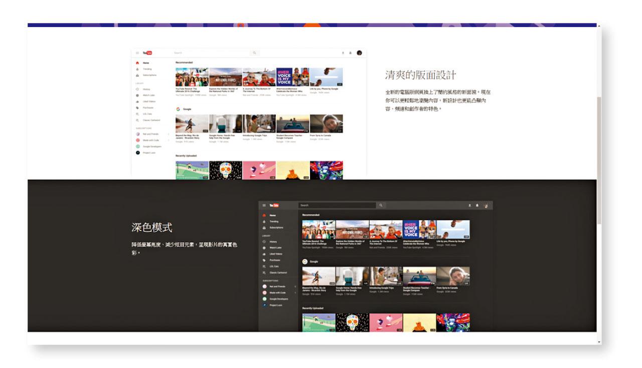 雖然香港用戶可進入「youtube.com/new」,但未能啟用預覽新版面的功能。