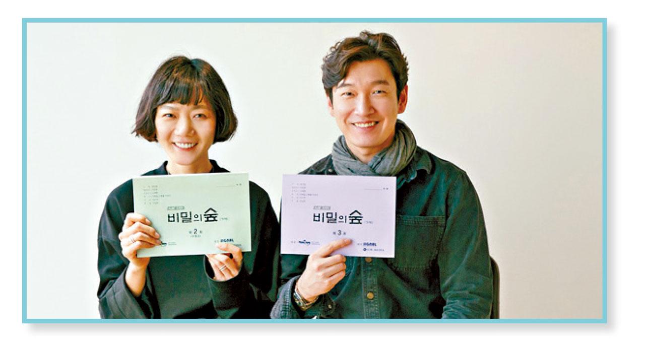 《秘密森林》的男主角曹承佑(右)和女主角裴斗娜(左)。