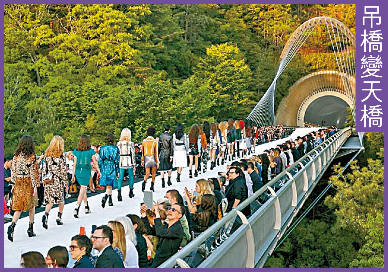 吊橋變天橋