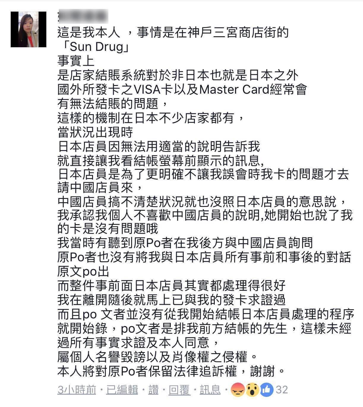 女子解釋事發經過。(互聯網)