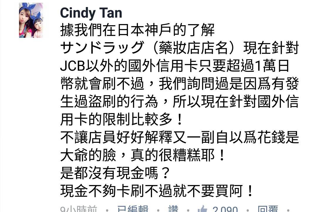 「爆料公社」社員解釋刷不到卡的原因。(互聯網)