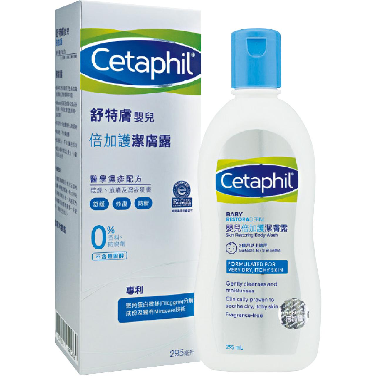 舒特膚嬰兒倍加護潔膚露