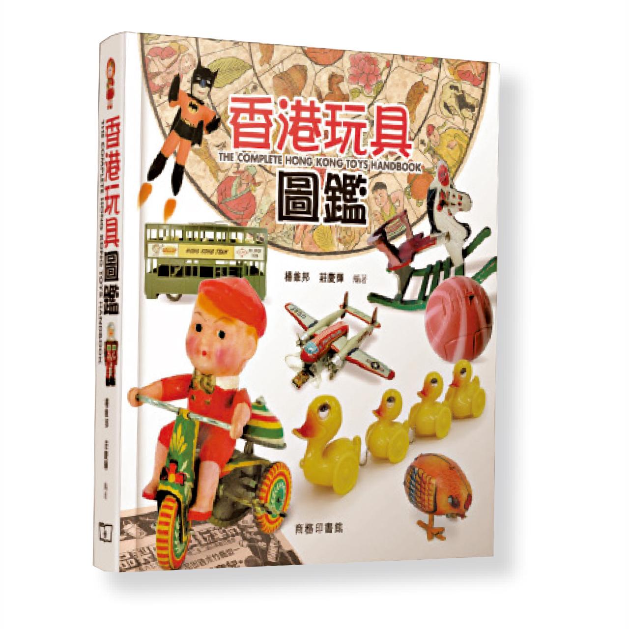作者:楊維邦、莊慶輝 出版:商務印書館 定價:298元