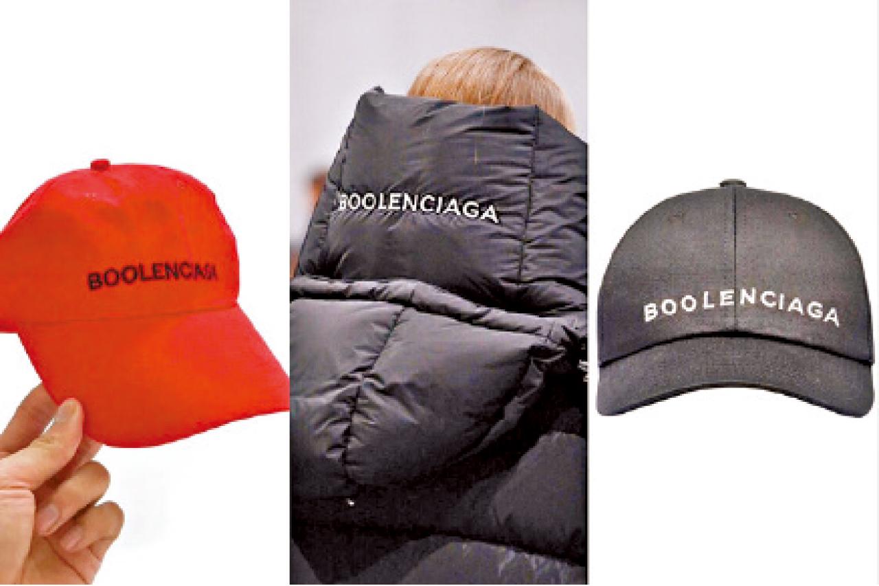 惡搞Balenciaga變Boolenciaga。