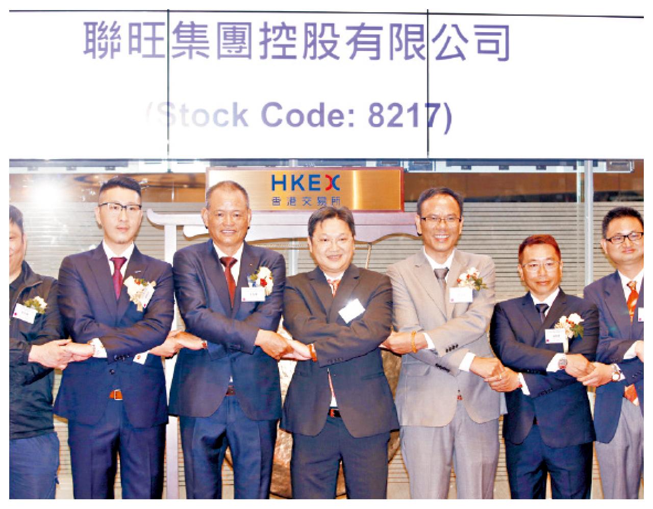 圖為聯旺管理層。