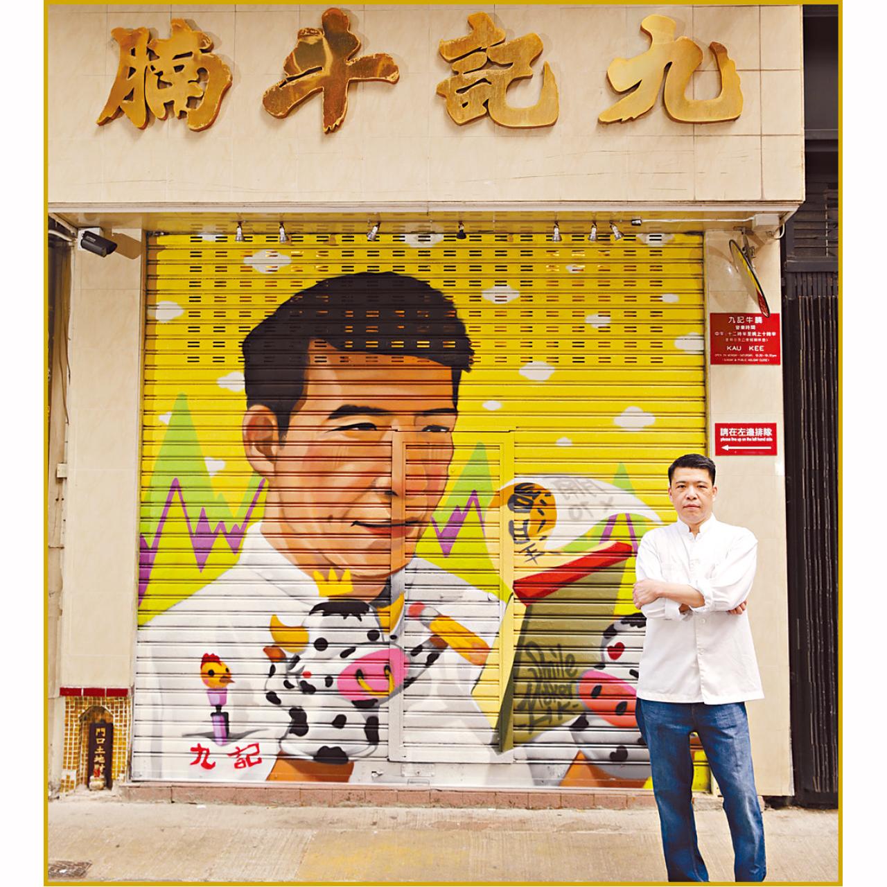 九記牛腩(歌賦街21號)
Smile Maker作品