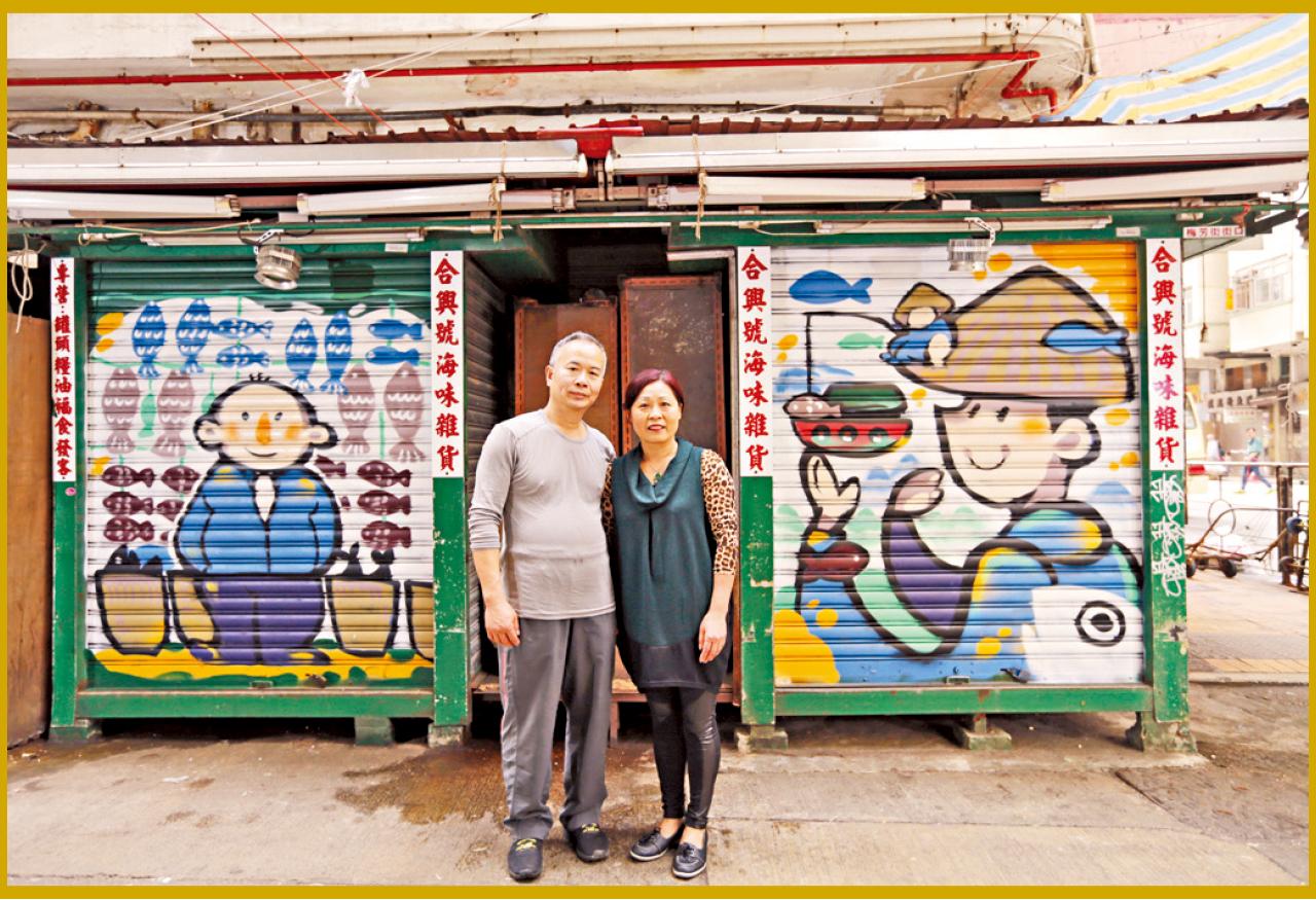 合興號(德輔道西190號)
包作品