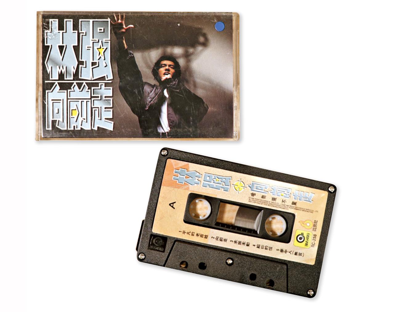 林強《向前走》