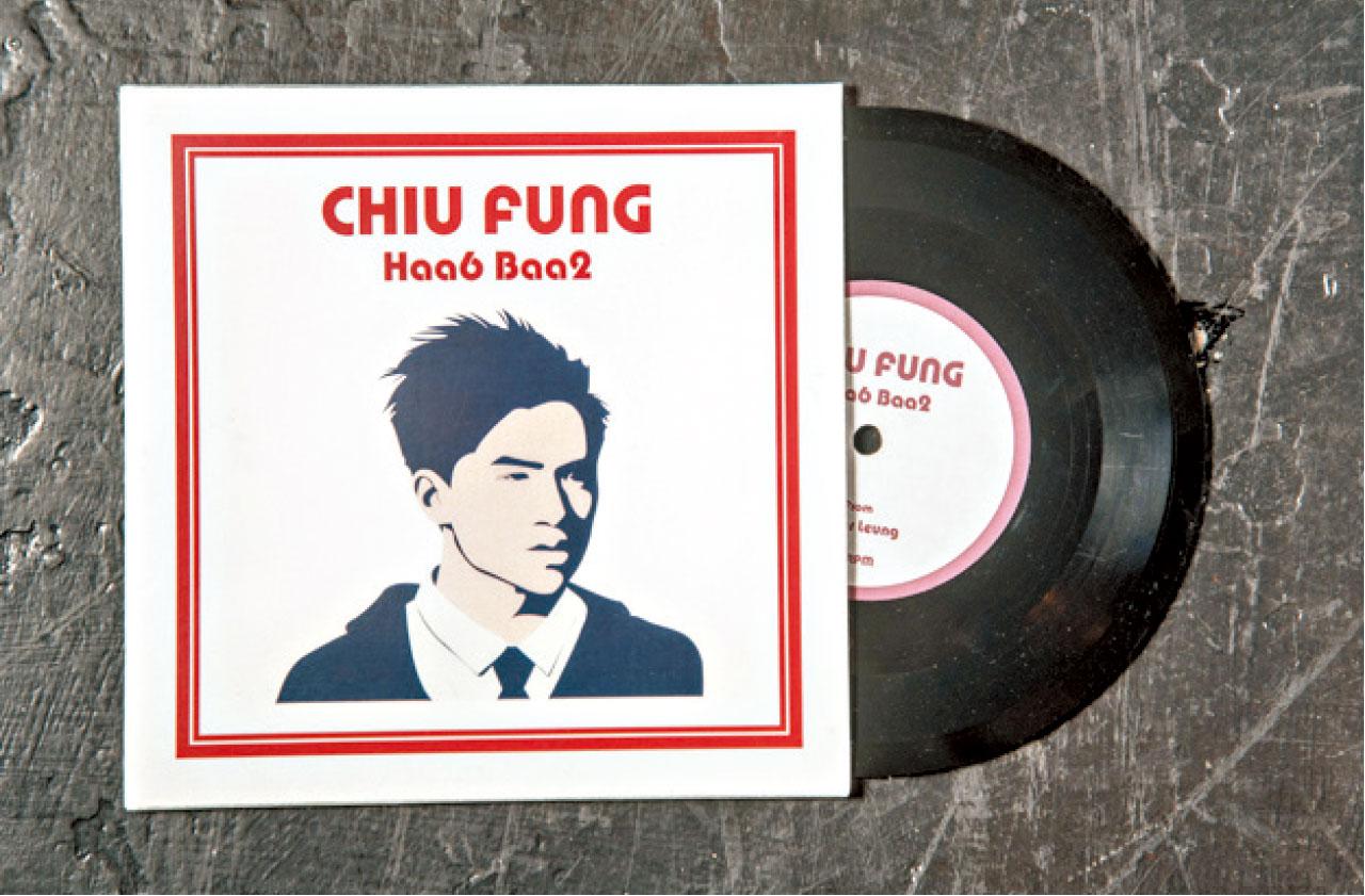 歌迷為釗峰自製的《下靶》「黑膠」Demo碟。