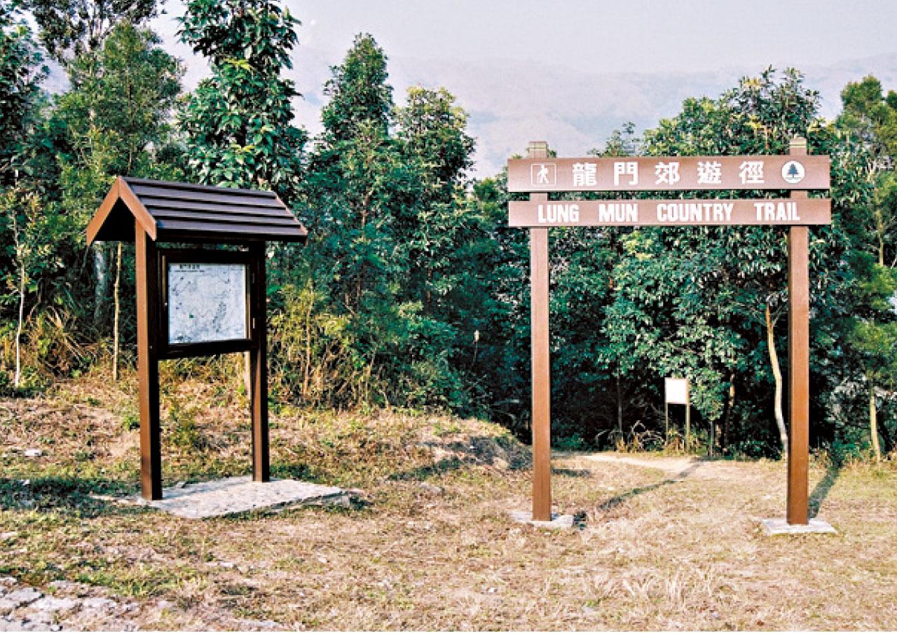 龍門郊遊徑指示板。