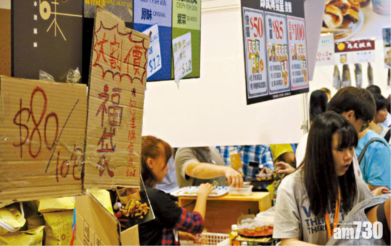 展商紛紛減價促銷。