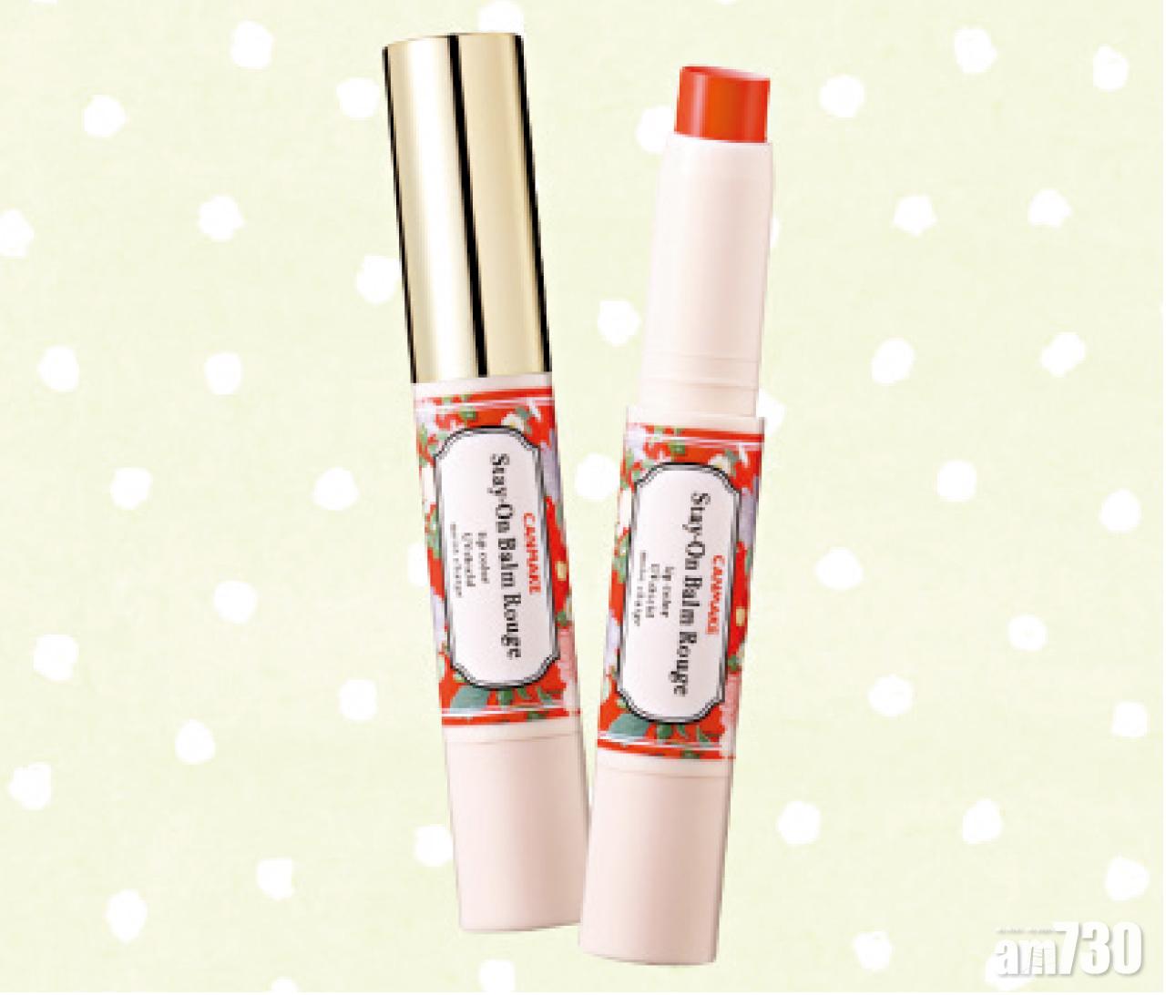 絲滑豐潤唇膏
$72