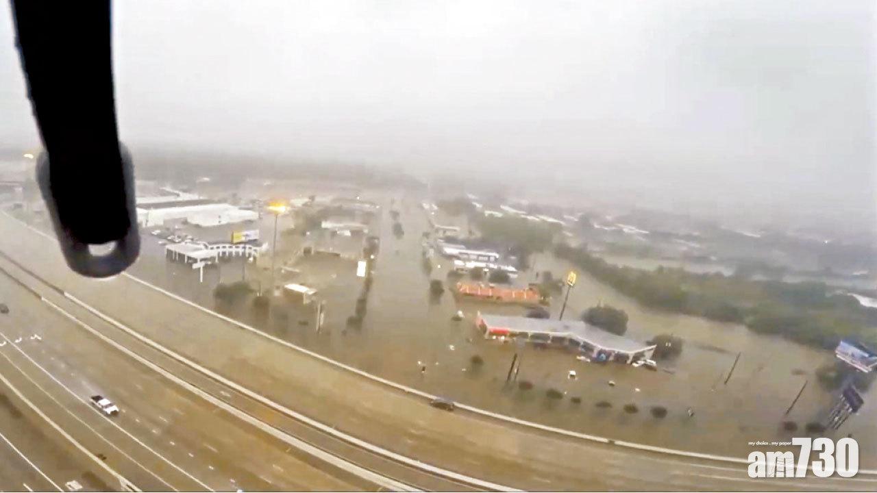 休斯敦頓成澤國。(美聯社)