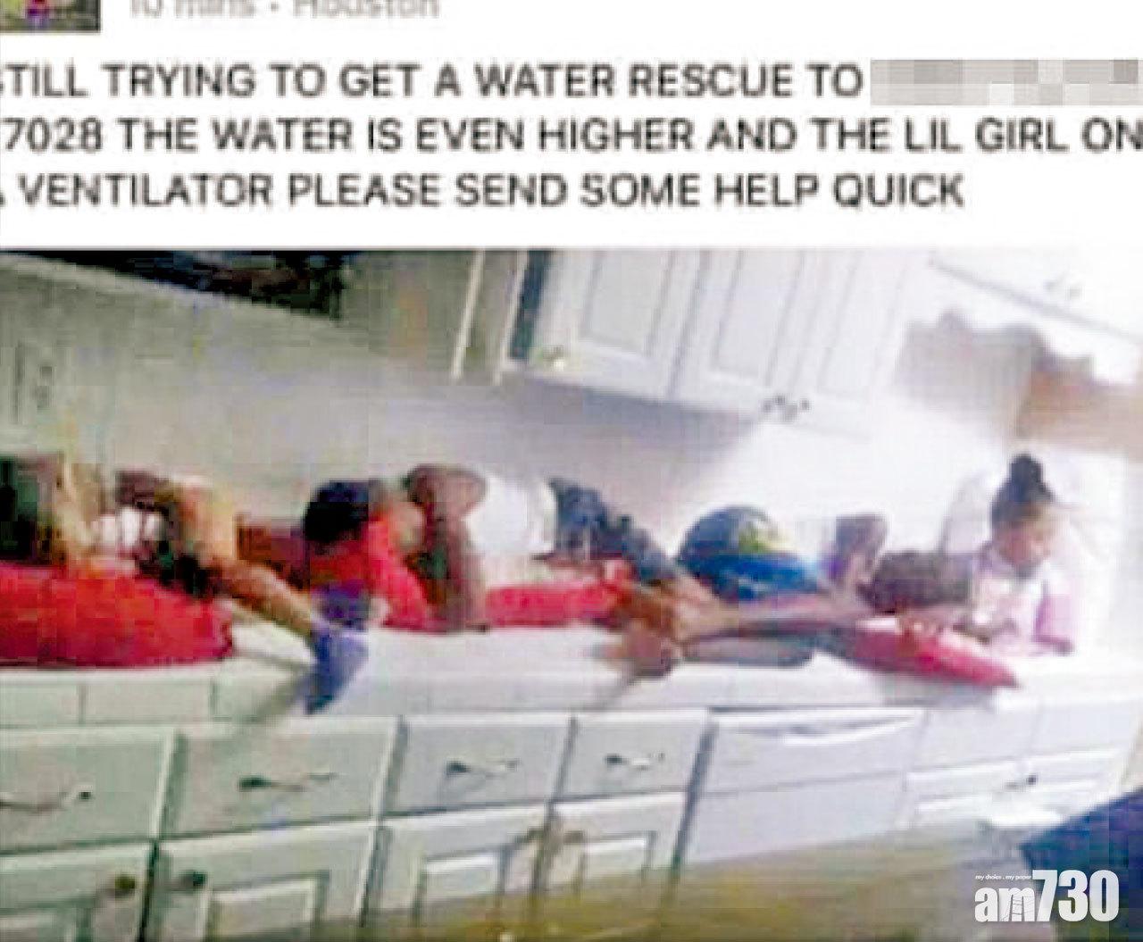 洪水湧入屋,災民紛上載照片求救。