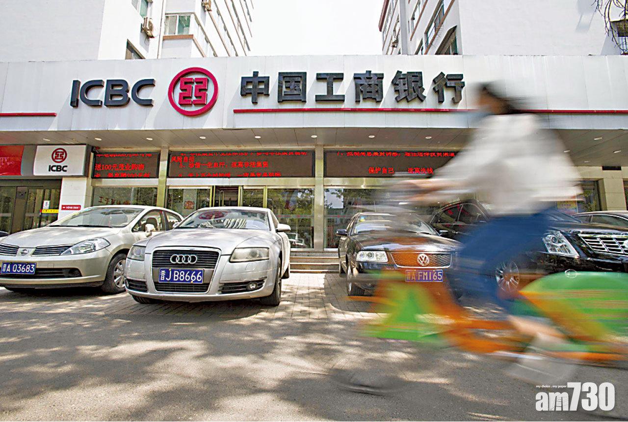 工行中期僅多賺1.8%。(資料圖片)