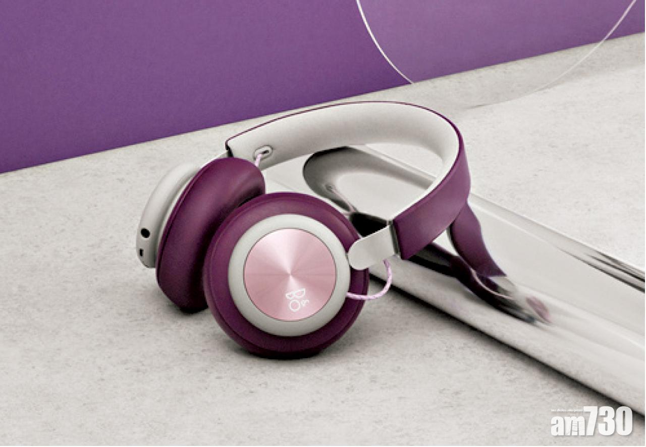 Beoplay H4無線包耳式耳機現提供紫羅蘭色。