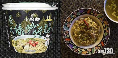第3位:小廚師泰式綠咖哩雞麵