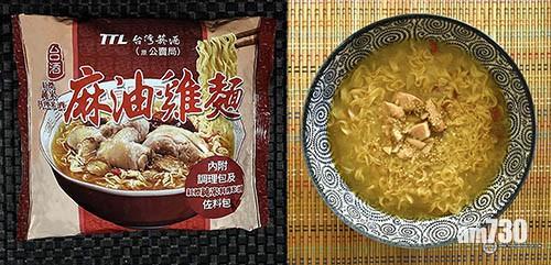 第7位:台酒麻油雞麵