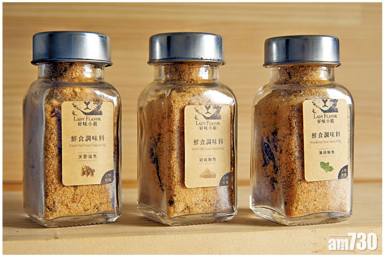 好味小姐的鮮食調味料主要以吞拿魚和其他天然食材製作,使用人類也能吃的食材等級。每組(三瓶)/479元新台幣。