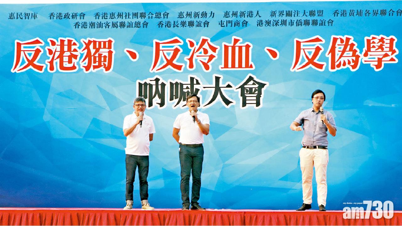 何君堯(中)在集會上發表的言論引起爭議。(資料圖片)