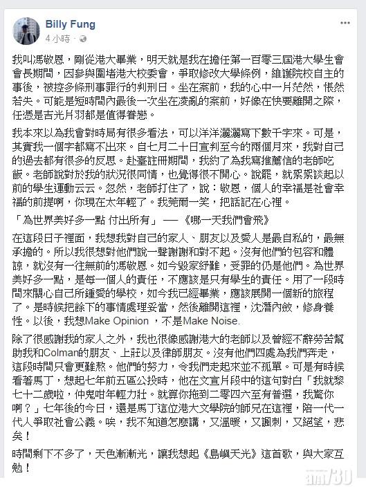 FB馮敬恩