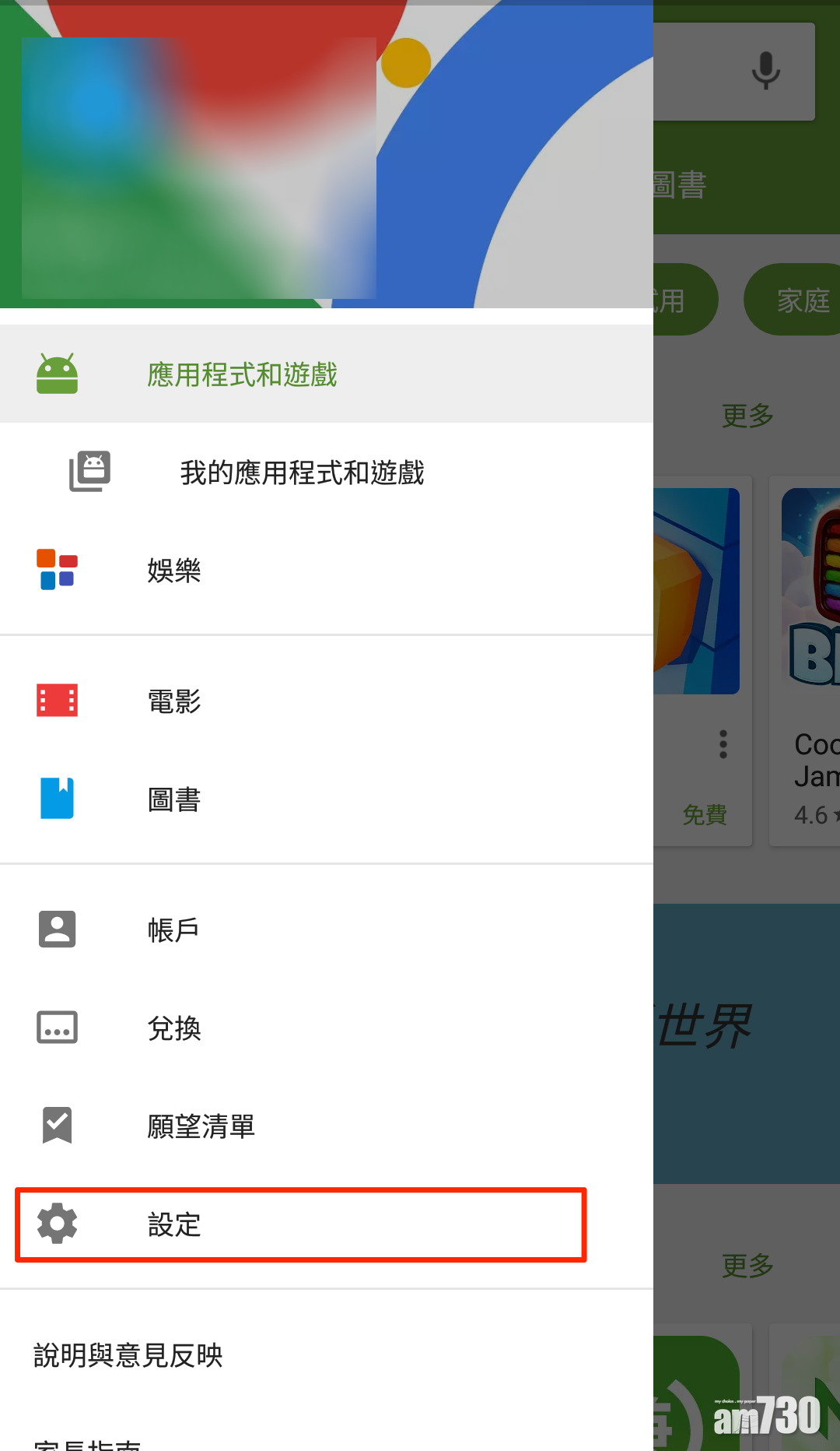 只要按左上角的功能鍵圖示,便能進入「設定」。