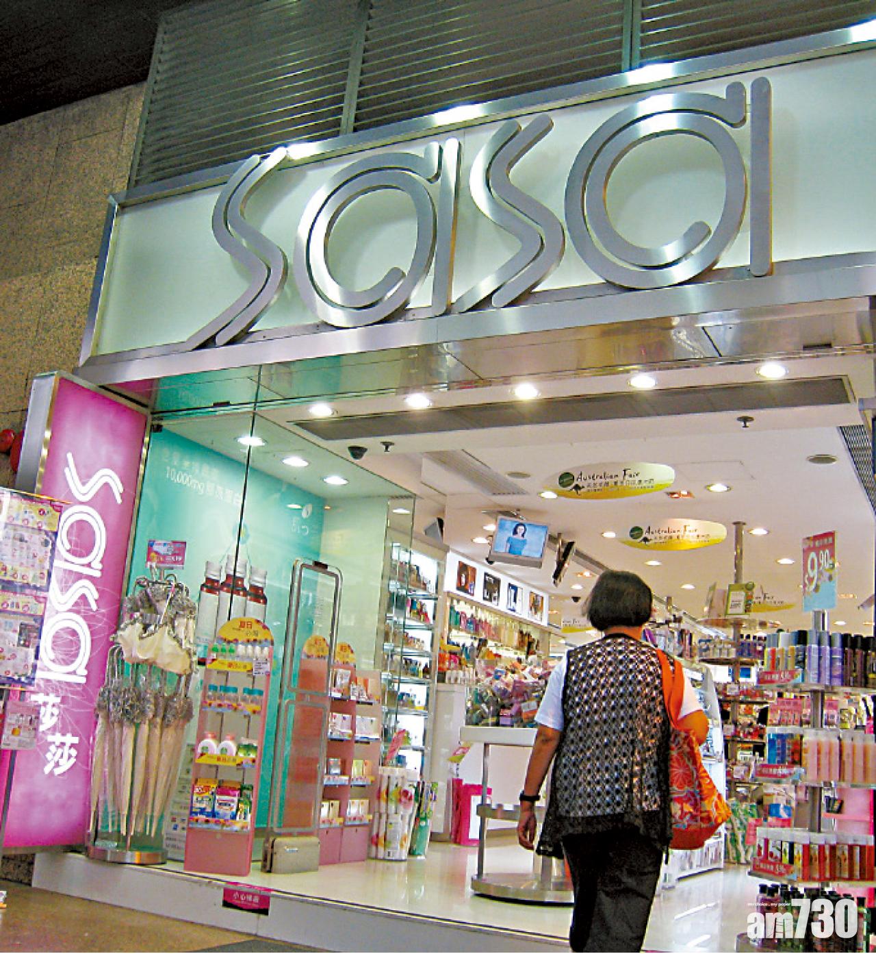 莎莎昨升1.6%,報3.1元。(資料圖片)