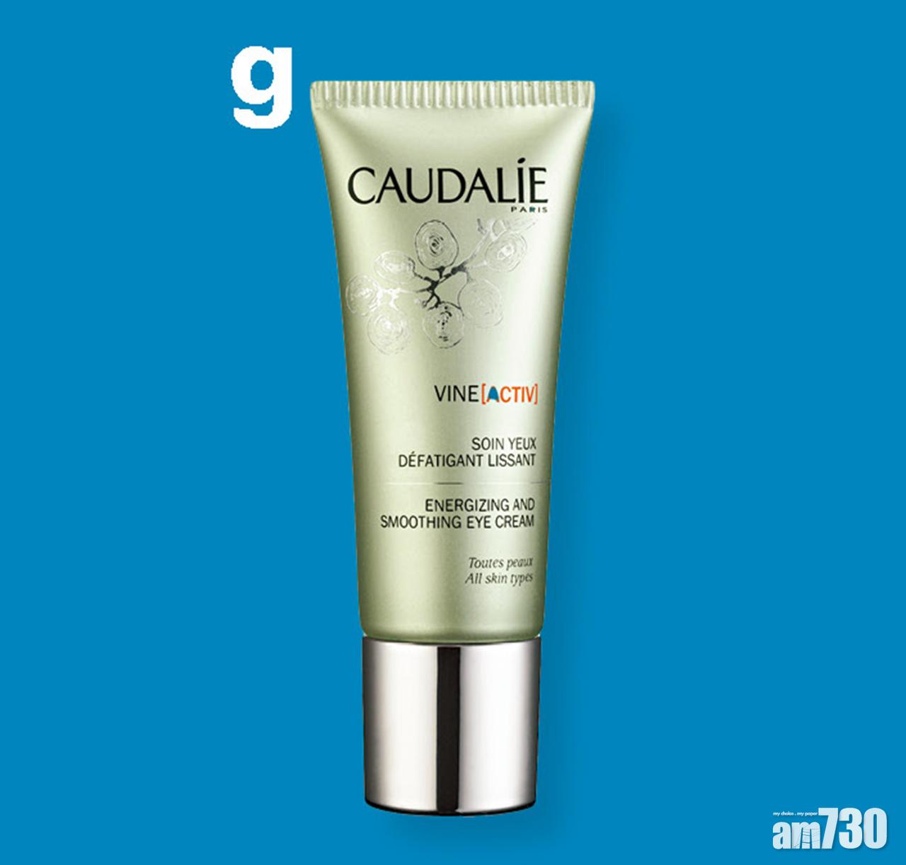 g. Caudalie 葡萄籽抗氧活膚眼霜