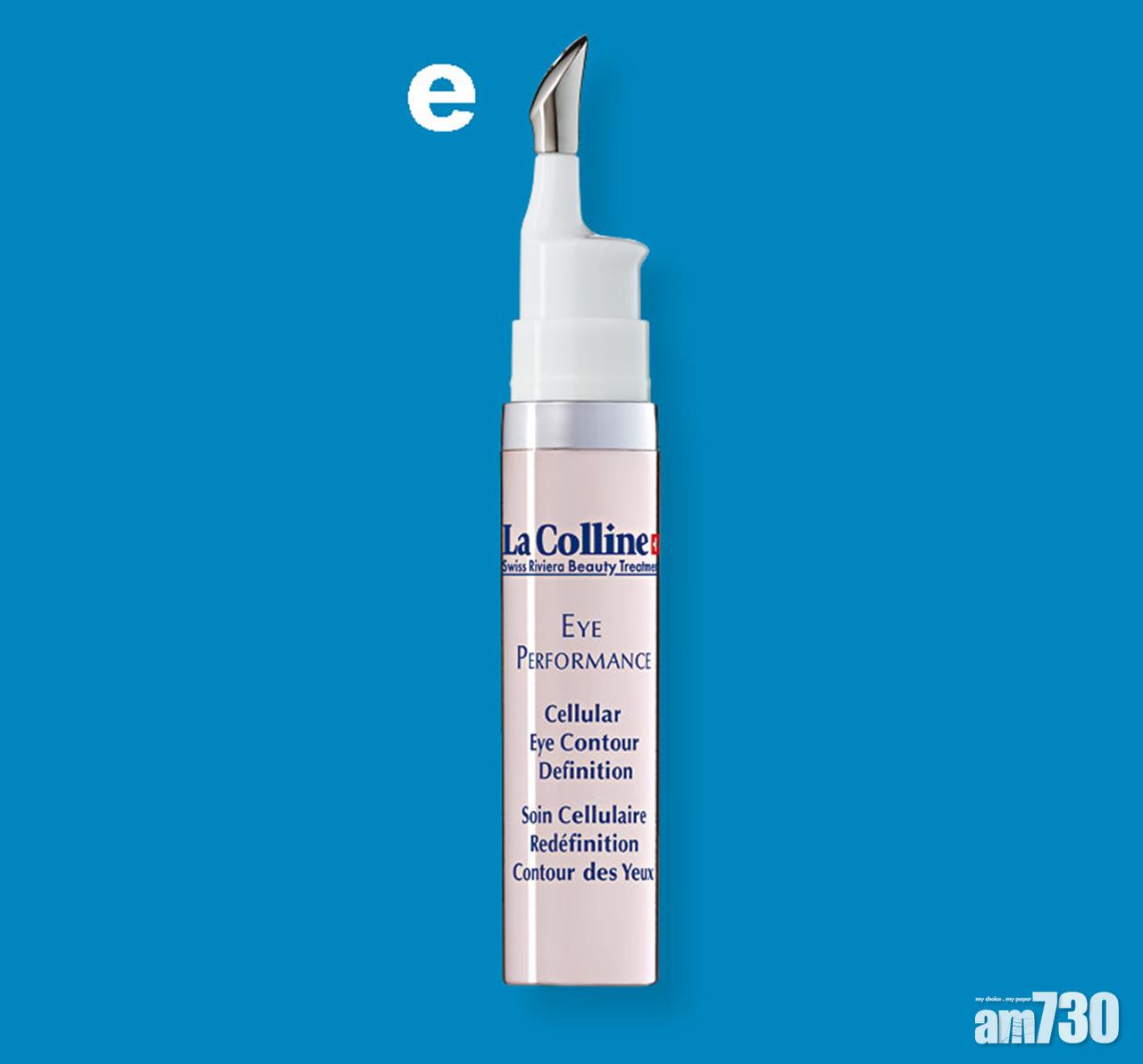 e. La Colline 活細胞美目凝肌緊緻液