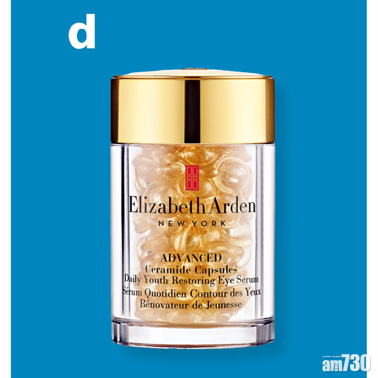 d. Elizabeth Arden 超進化黃金導航眼部膠囊