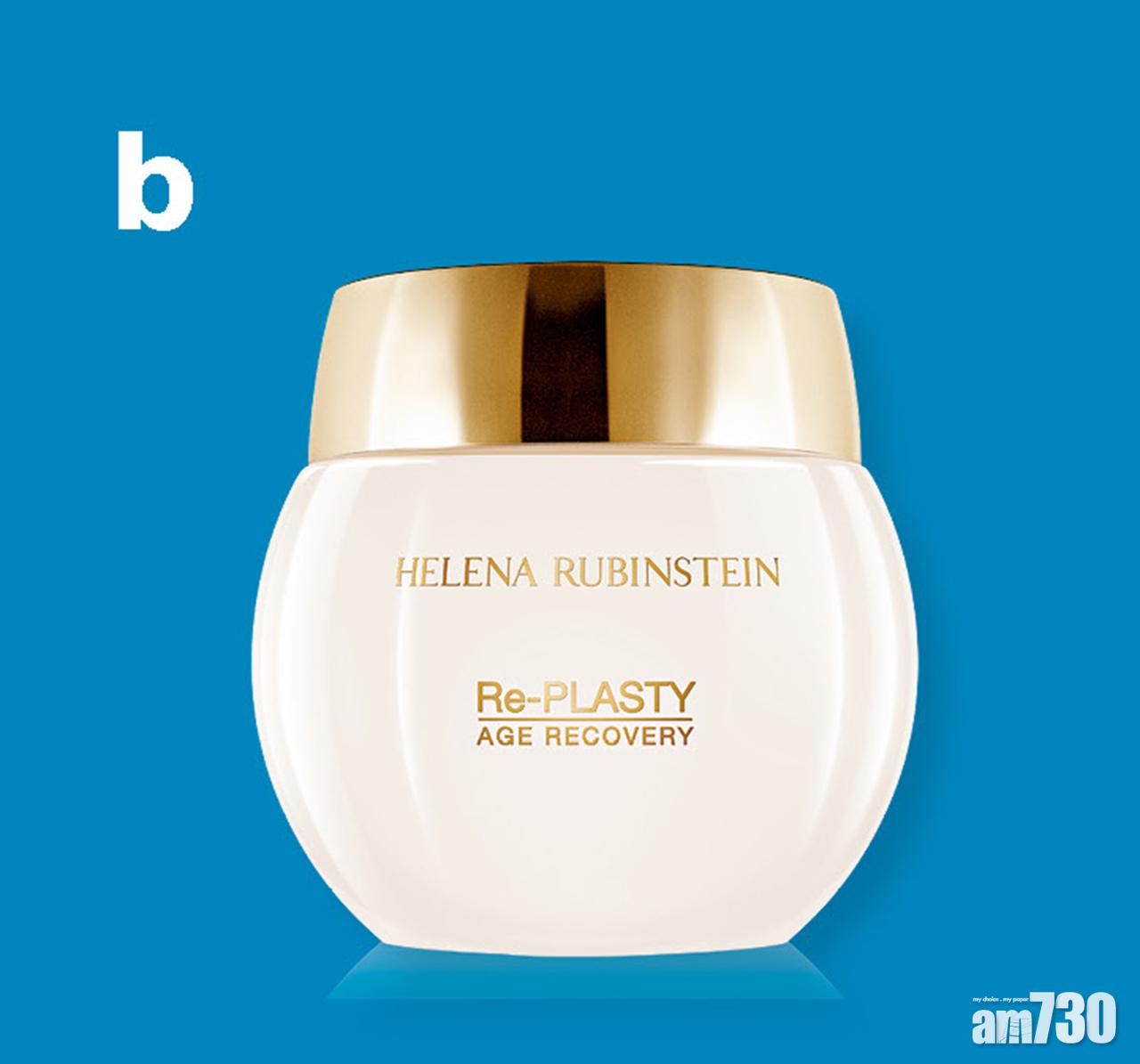 b. Helena Rubinstein 速效修復緊膚眼霜