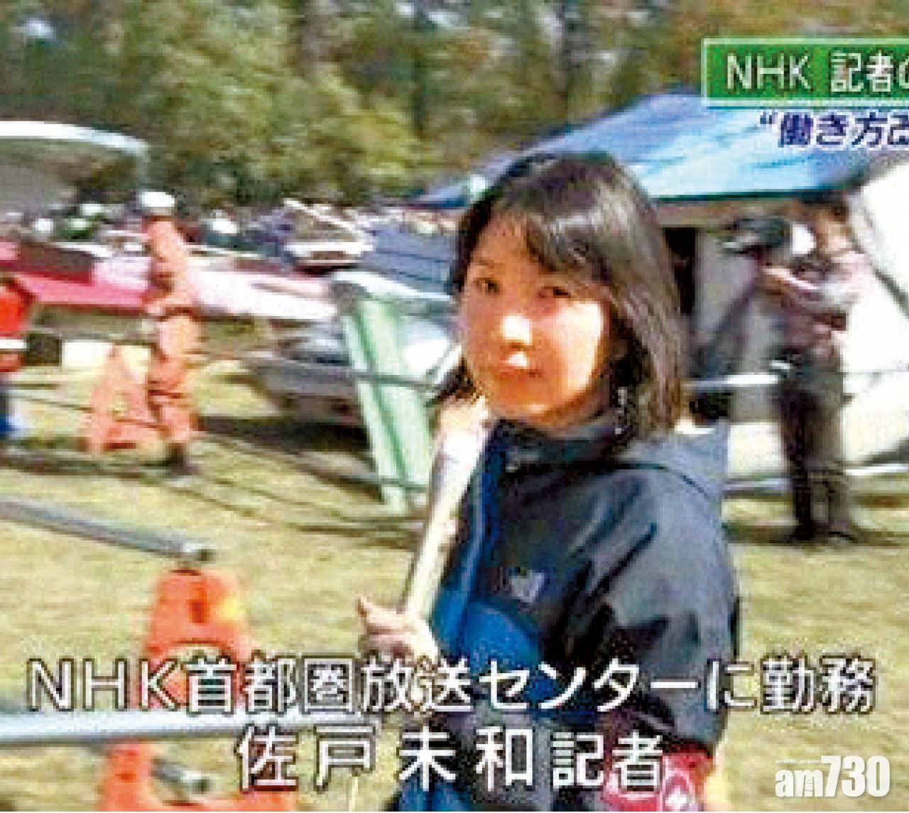 佐戶未和死前一個月僅放2日假。