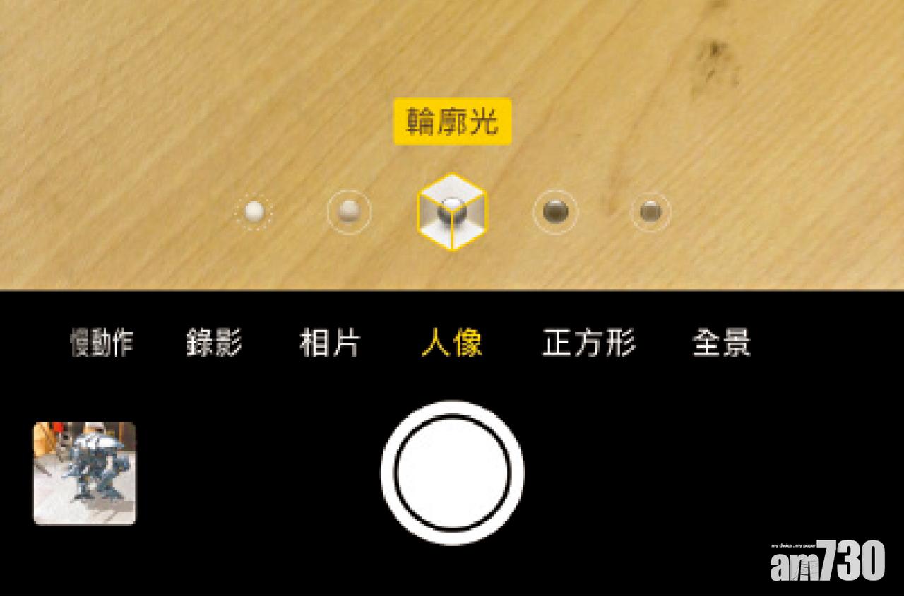 iPhone 8 Plus新增頭像燈光模式,某程度上顯示蘋果收集臉部深度資訊技術的成熟。