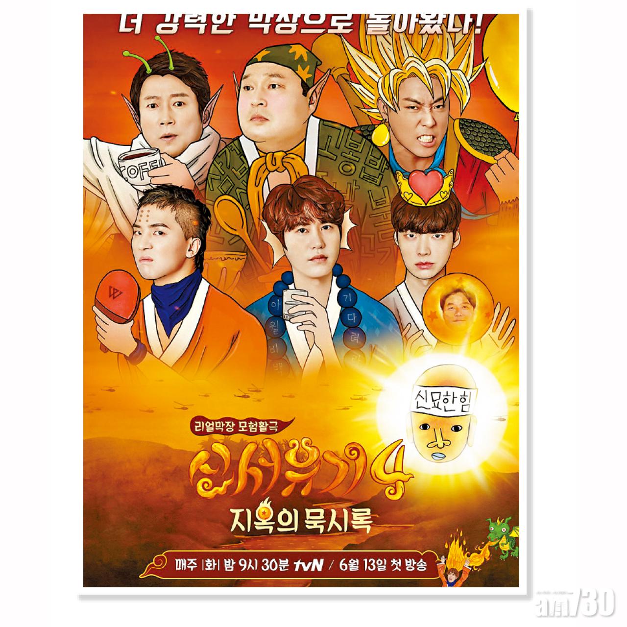 《新西遊記4》終結篇取下同時段收視第一。