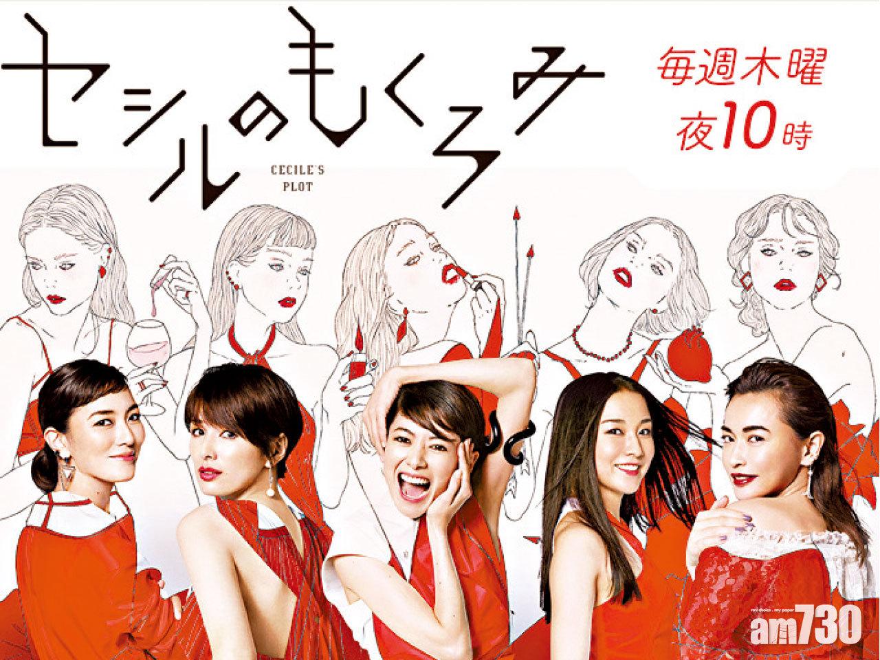 《セシルのもくろみ(Cecile's Plot)》