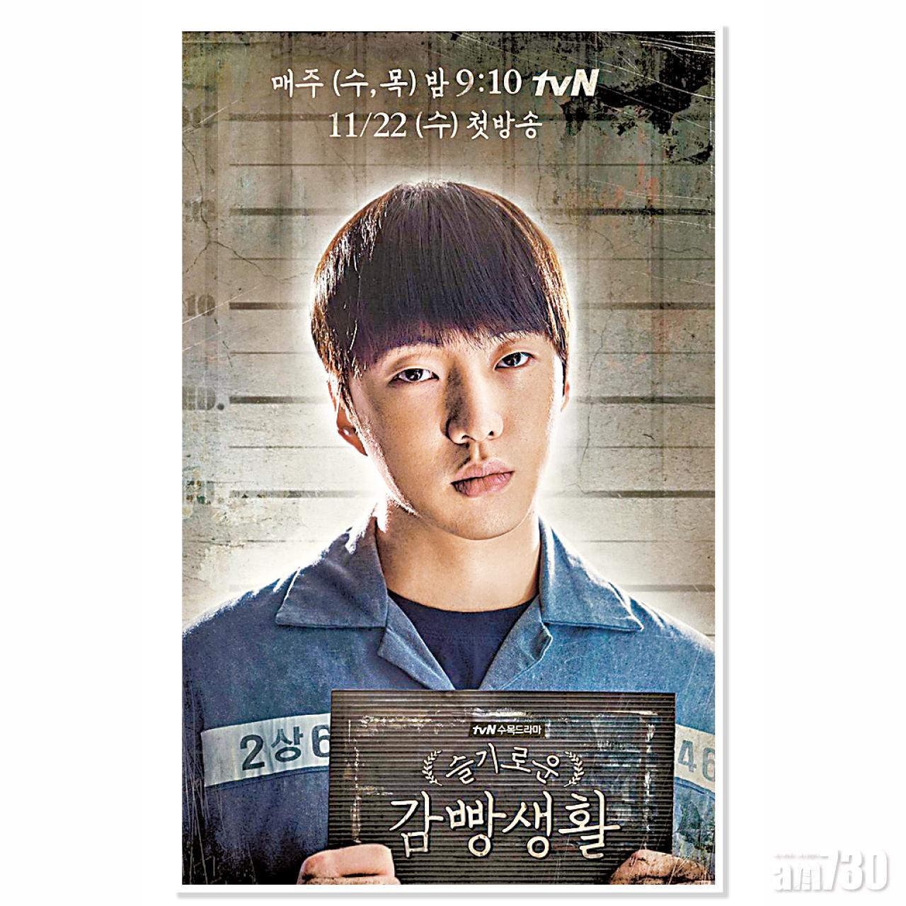 WINNER隊長姜昇潤飾演自由進出監獄的盜竊犯張八將一角。