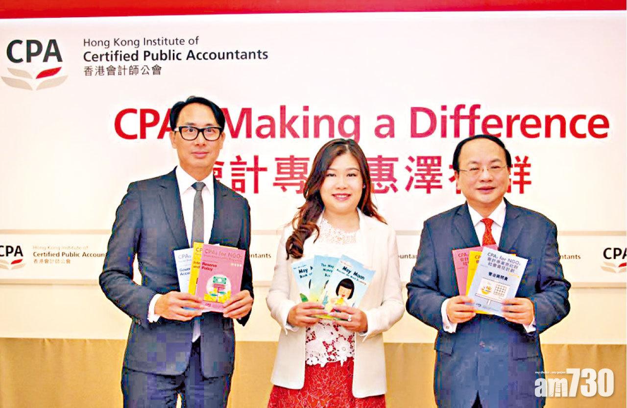 圖中為香港會計師公會會長陳美寶。