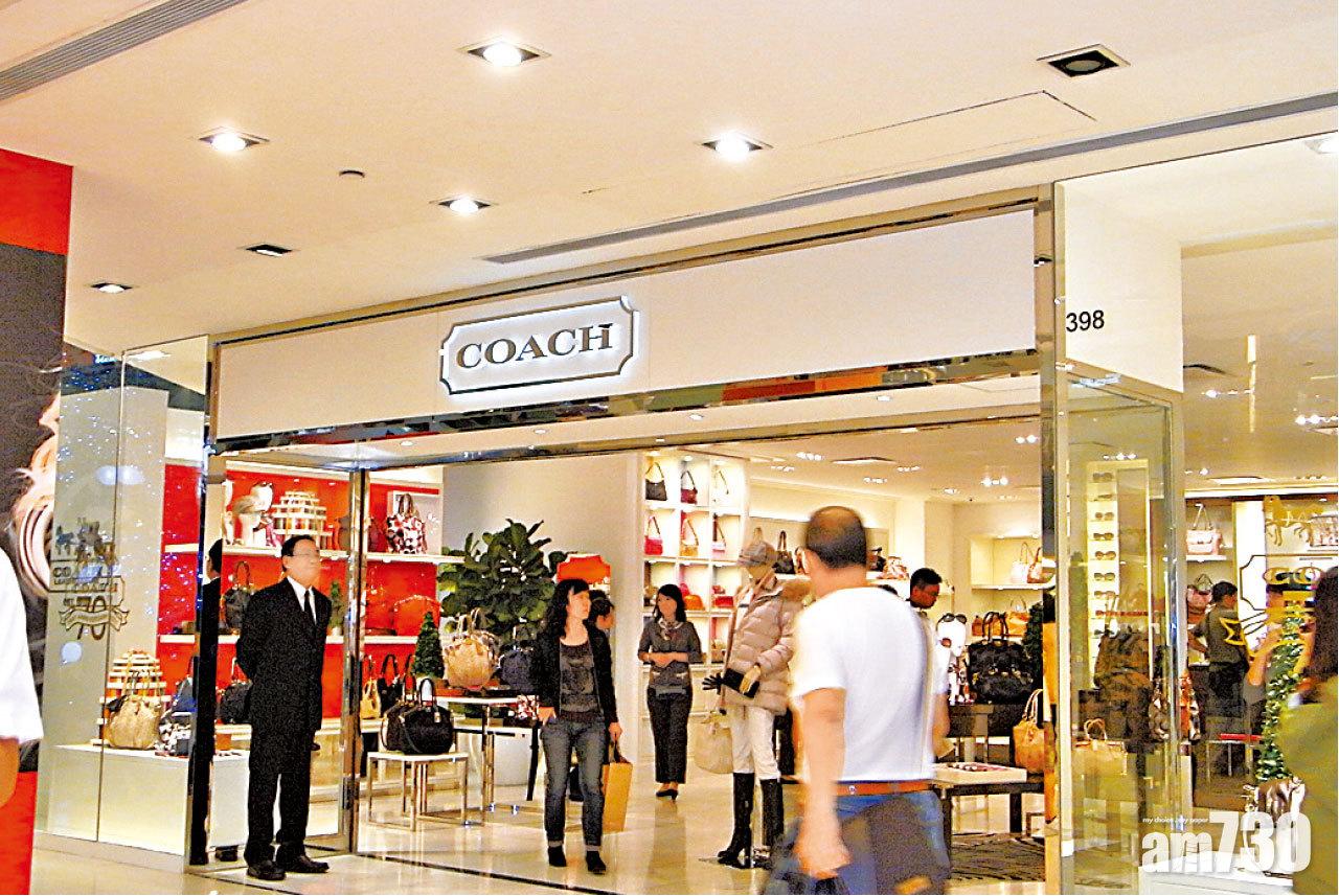 圖為Coach門市。(資料圖片)