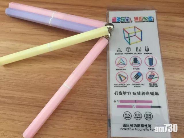 涉事磁性筆聲稱有多種玩法。(互聯網)