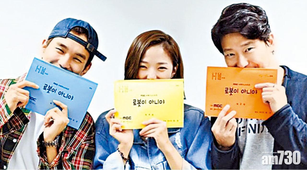 《不是機械人啊》一劇由俞承豪、蔡秀彬和嚴基俊等主演。