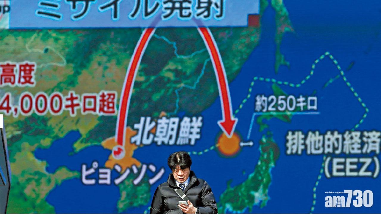 日媒高度關注北韓再射導彈。