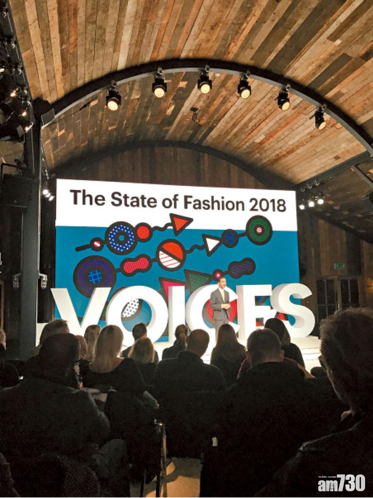 BoF除了推出一年一度時裝報告《The State of Fashion》,還伴隨一連串講座《Voices》。(圖片取自BoF twitter)