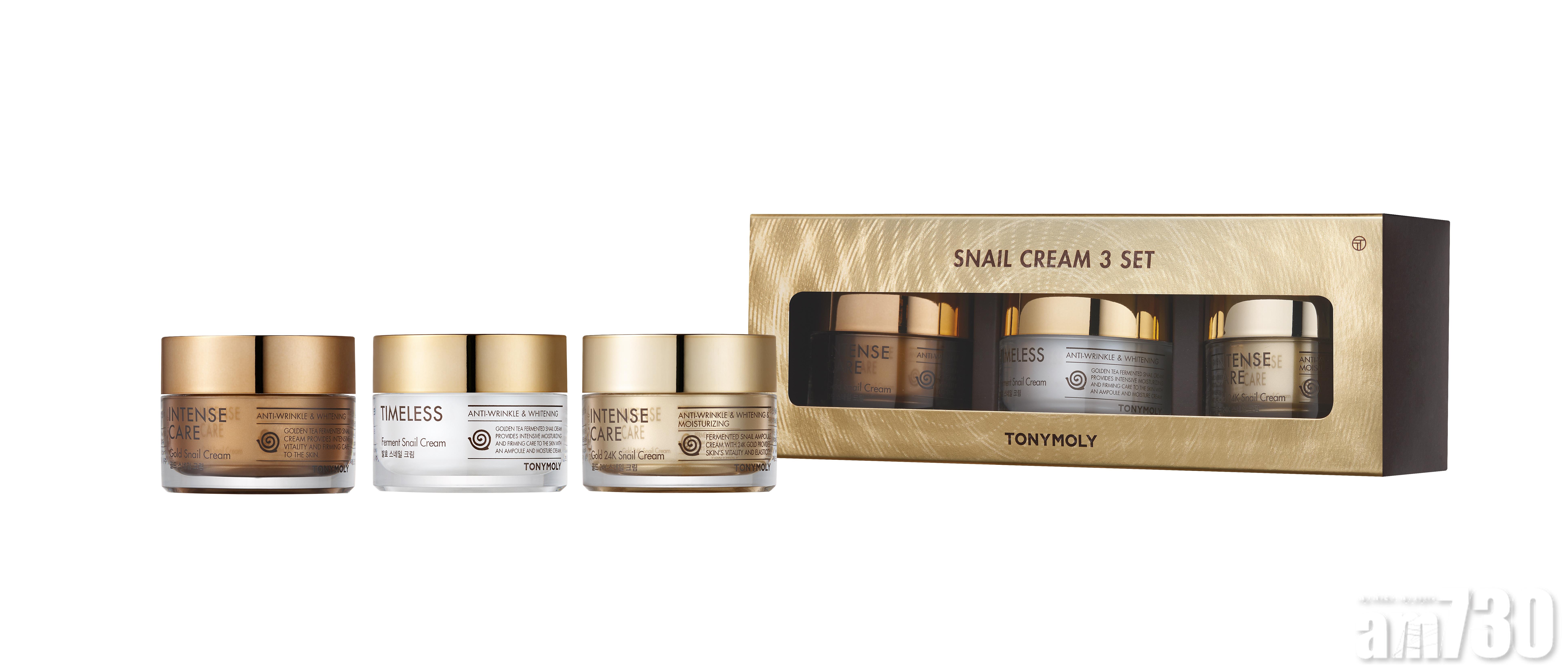 限量皇牌蝸牛面霜套裝$249