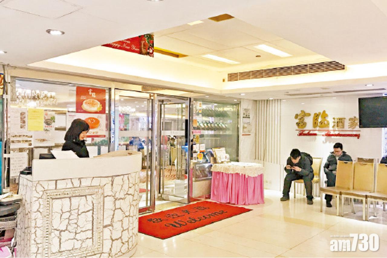 富臨漁港和宜合道分店。